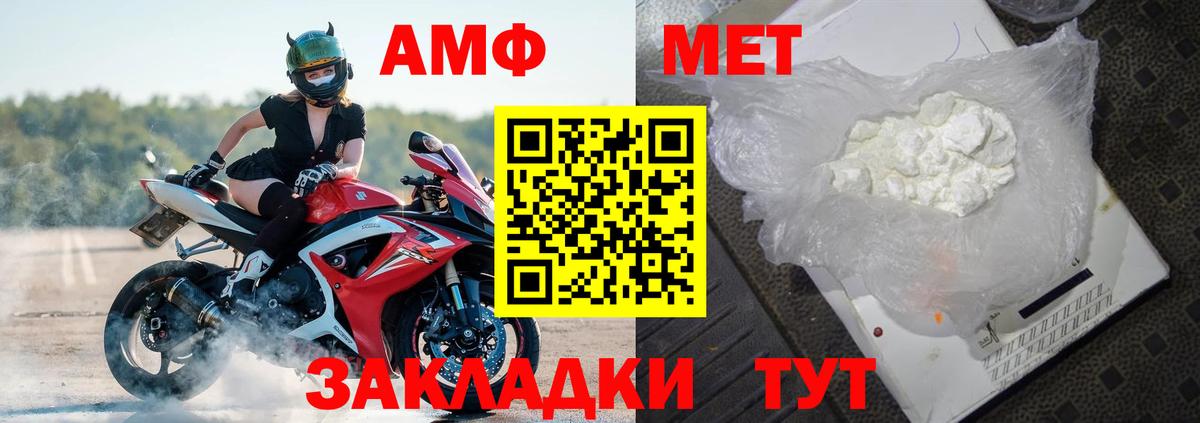 АМФЕТАМИН VHQ  это телеграм  Павловский Посад  Вход с VPN  АМФ 
