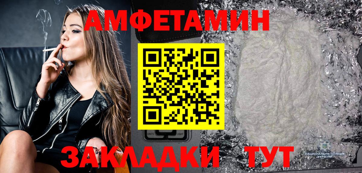 Амфетамин Розовый Павловский Посад