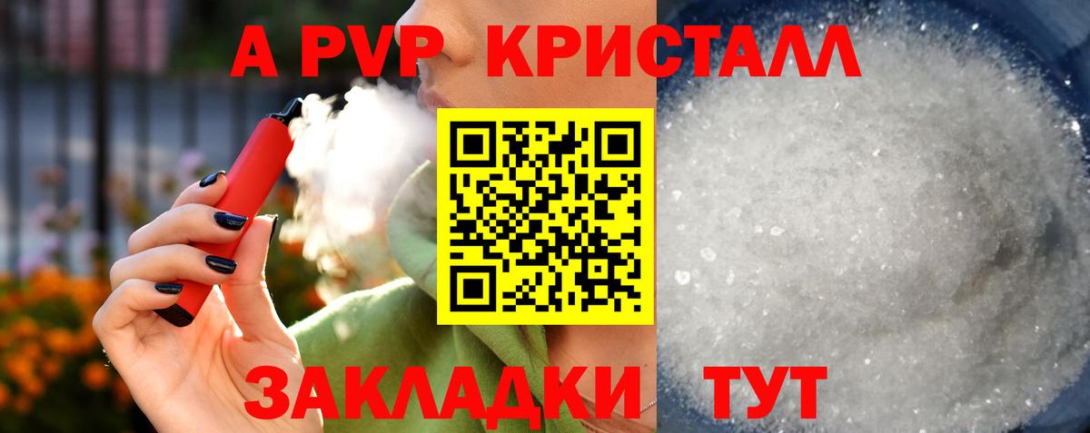 Alpha PVP кристаллы  A-PVP Crystall  Вход с VPN  Павловский Посад 