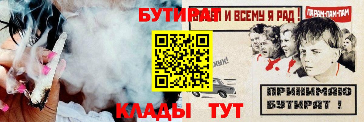 Бутират жидкий экстази Павловский Посад