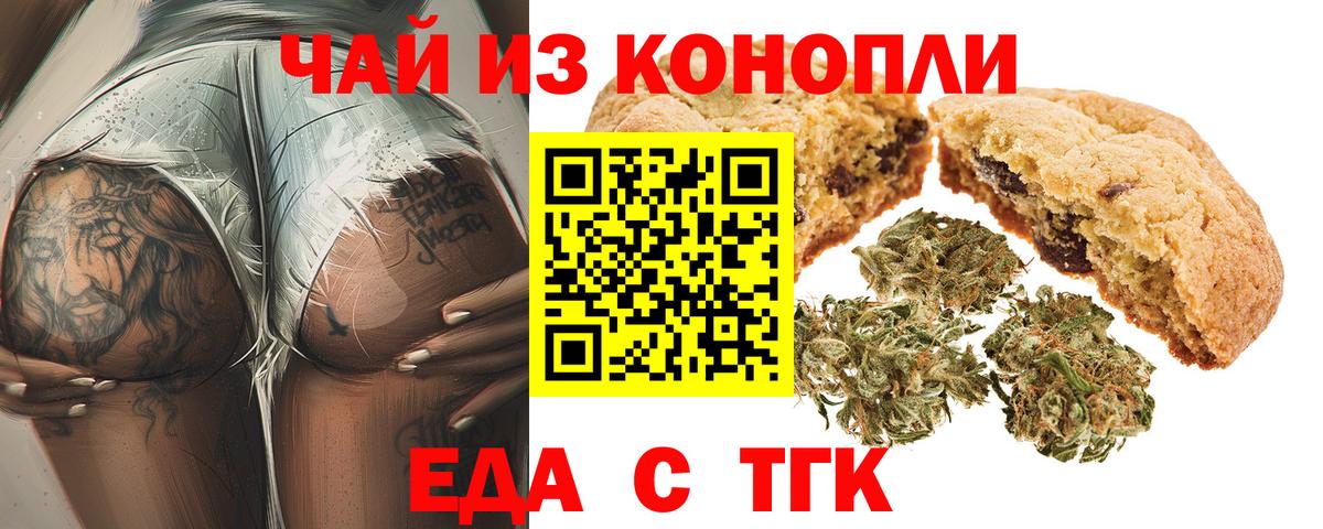 Canna-Cookies конопля  Вход с VPN  Павловский Посад 