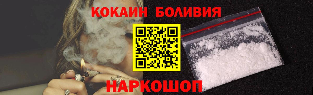 Cocaine Fish Scale Павловский Посад