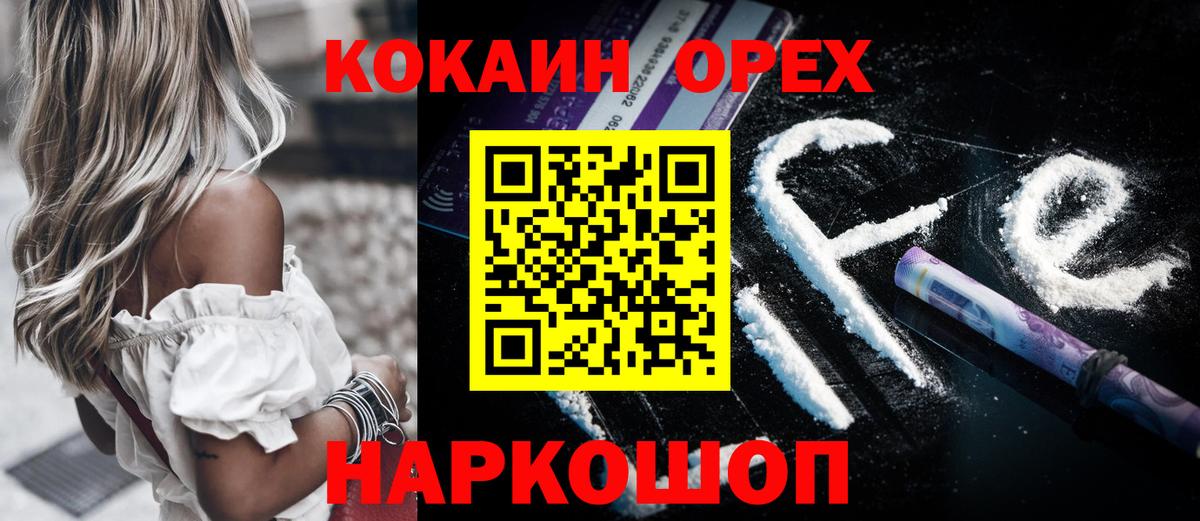 Павловский Посад  Cocaine  наркошоп  Кокаин Эквадор  Вход с VPN 