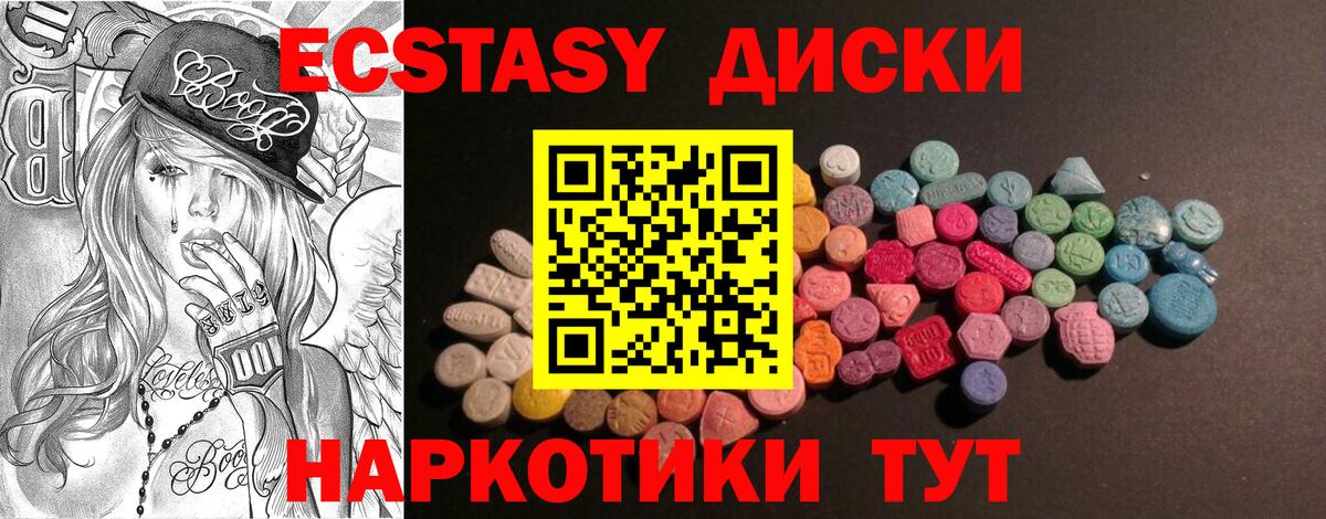 ЭКСТАЗИ  Вход с VPN  Павловский Посад  Экстази таблы  Ecstasy 280мг 