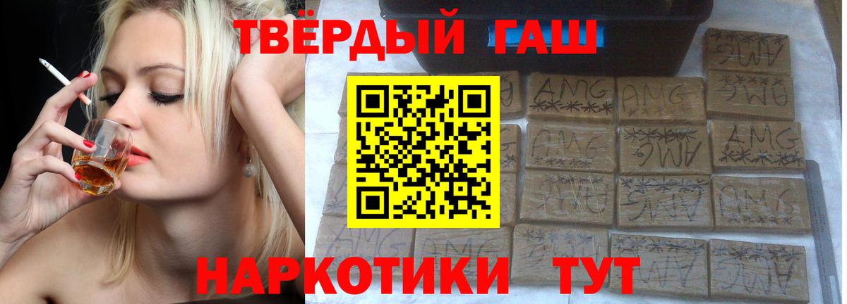 наркотики  Гашиш убойный  Вход с VPN  Павловский Посад  ГАШИШ hashish 