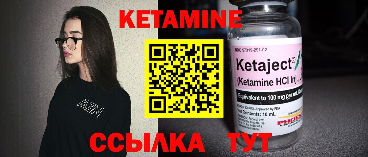 КЕТАМИН ketamine  Вход с VPN  Павловский Посад  гидра сайт  Кетамин VHQ 