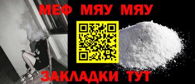 мефедрон мука Бугуруслан