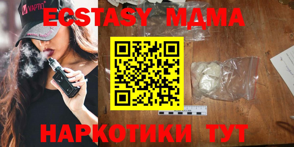 Павловский Посад  MDMA  МДМА VHQ  Вход с VPN  MDMA кристаллы 