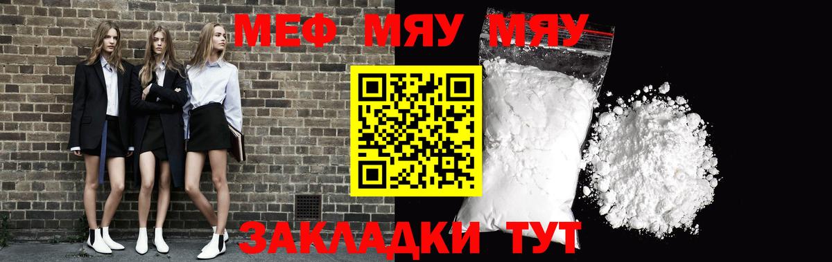 Павловский Посад  Мефедрон 4 MMC  hydra ССЫЛКА  купить закладку  Вход с VPN  МЯУ-МЯУ  МЯУ-МЯУ мяу мяу 