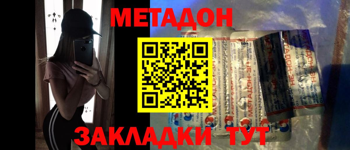 Павловский Посад  МЕТАДОН белоснежный  blacksprut сайт  МЕТАДОН VHQ  Вход с VPN 