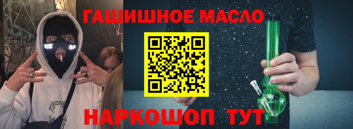 Дистиллят ТГК Wax  ТГК THC oil  hydra рабочий сайт  Павловский Посад  Вход с VPN 