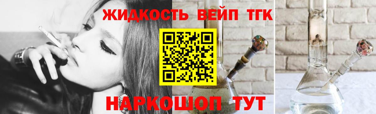 Дистиллят ТГК гашишное масло Павловский Посад